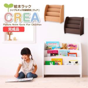 キッズ収納　子供部屋収納クレアシリーズ 絵本ラック 幅65cm｜interior-miyabi