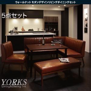 リビングダイニングテーブルセット　ウォールナット モダンデザイン YORKS ヨークス ５点セット｜interior-miyabi