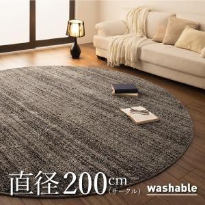 絨毯　ラグ　リビングラグ　グラデーションミックスシャギー直径200cm(サークル)｜interior-miyabi