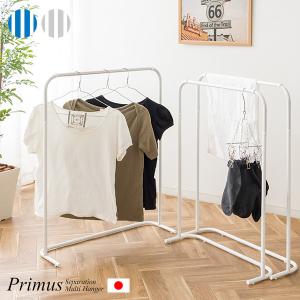 セパレーションマルチハンガー 部屋干しハンガーPrimus（プリームス）｜interior-miyabi