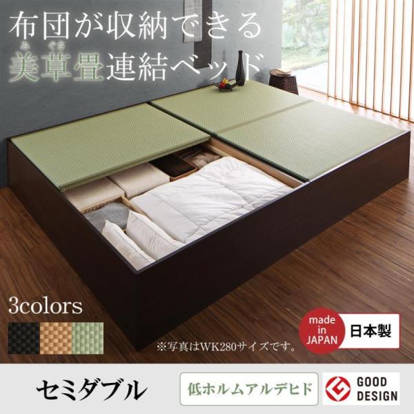 畳　ベッド　収納 布団が収納できる 美草 小上がり畳連結ベッド　お客様組立 ベッドフレームのみ セミ...
