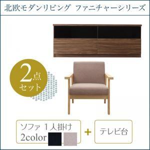 北欧　家具　新生活スタート　セット 2点セット(ソファ+テレビ台) 1P｜interior-miyabi