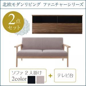 北欧　家具　新生活スタート　セット 2点セット(ソファ+テレビ台) 2P｜interior-miyabi