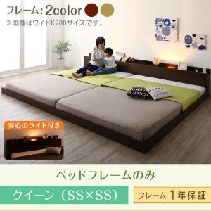 大きいベッド　照明付き　連結ベッド　モダン　フロア ベッドフレームのみ クイーン(SS×2)｜interior-miyabi