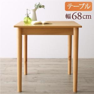ダイニングテーブル単品　天然木 ダイニングテーブル W68｜interior-miyabi
