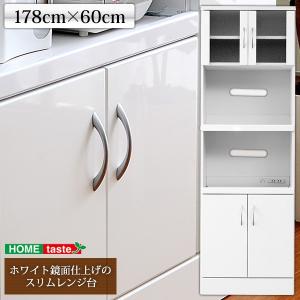 ホワイト鏡面仕上げのスリムレンジ台【-NewMilano-ニューミラノ】（180cm×60cmサイズ）