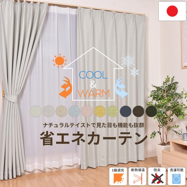 生地サンプル　断熱保温 省エネカーテン 遮光 1級 防炎 遮熱生地  3色までお選び頂けます　郵送ポ...