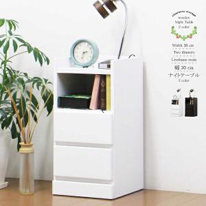 ナイトテーブル サイドボード 隙間収納 ミニチェスト 幅30cm 日本製 シンプル｜interior-moka224