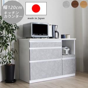 送料無料 キッチンカウンター カウンター 幅120 キッチン収納 レンジ台