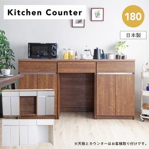 ニトリ　カップボード　キッチンカウンター　専用 ニトリ（NITORI） シンプルキッチンカウンター180 (オープン＋引出し＋
