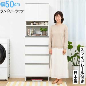 ランドリーラック サニタリー 洗面所 ランドリー 収納 洗濯カゴ