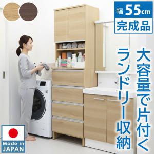 幅55cm ランドリーラック ハイタイプ 完成品 日本製 大川家具