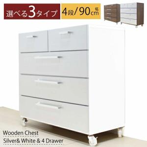 チェスト タンス キャスター付き 収納家具 衣類収納 小物収納 幅90cm 4段｜interior-moka224