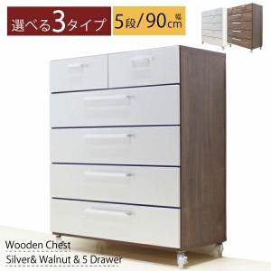 【クオカード500円分プレゼント】チェスト タンス キャスター付き 収納家具 国産 日本製 ハイチェスト 収納タンス 衣類収納 小物収納 幅90cm 引き出し 5段｜interior-moka224