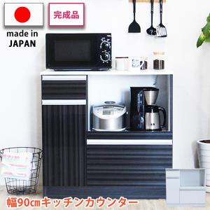 ニトリ（NITORI） キッチンカウンター(90 BR)キッチン収納 キッチン