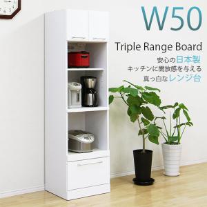 レンジ台 幅50cm 完成品 日本製 ハイタイプ 鏡面仕上げ ホワイト