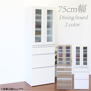 食器棚 幅75 完成品 キッチンボード ガラス扉 カップボード｜interior-moka224