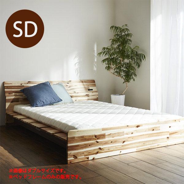 ベッド セミダブルベッド 木製 ベッドフレーム 高さ調節可能