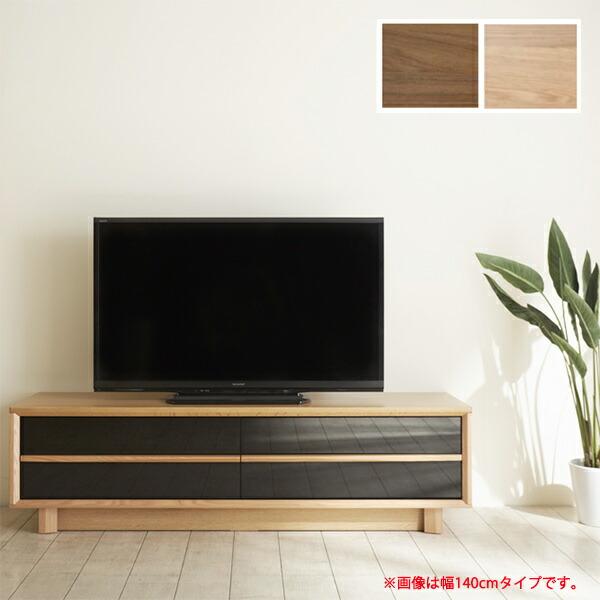 テレビ台 テレビボード 幅160cm モダン 木製 ローボード リビングボード 日本製