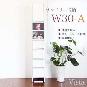 ランドリー収納 ランドリーラック サニタリー収納 すきま収納 ランドリーボックス 洗面所収納 脱衣所収納 シンプル モダン 国産 木製 完成品 日本製 新生活