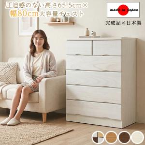 タンス ハイチェスト 木製 幅80cm 7段 チェスト 洋服ダンス カラフル