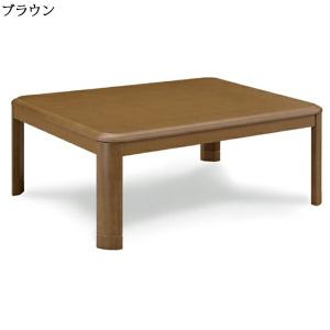 テーブル こたつテーブル こたつ 幅105cm 長方形 コタツ ローテーブル｜interior-moka224