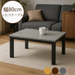 座卓 座敷机 リビングテーブル 机 ローテーブル ちゃぶ台 角型 長方形