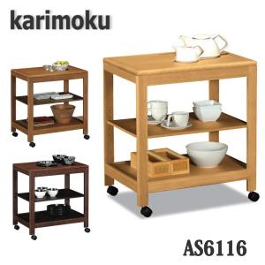 カリモク家具（KARIMOKU FURNITURE） キッチンワゴン AS6116 MK MH ME