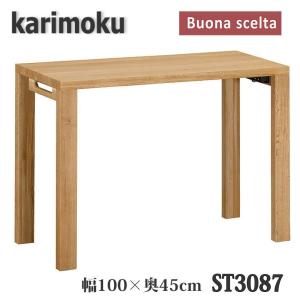 ボナシェルタ カリモク家具 ST4578 XR デスク ウォールナット材 幅