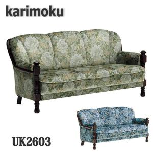 カリモク家具（KARIMOKU FURNITURE） 【開梱設置付】カリモク家具 UK26