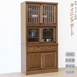 食器棚 完成品 和風 幅93cm キッチン収納 引き戸 木製 開梱設置付き｜interior-more