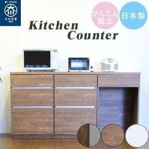 キッチンカウンター カウンター 幅180cm キッチンボード キッチン収納 木製 家電収納 シンプル 国産 カップボード｜interior-more