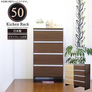 ランドリーチェスト 収納 サニタリーチェスト おしゃれ 幅50cm NA/BR｜interior-more