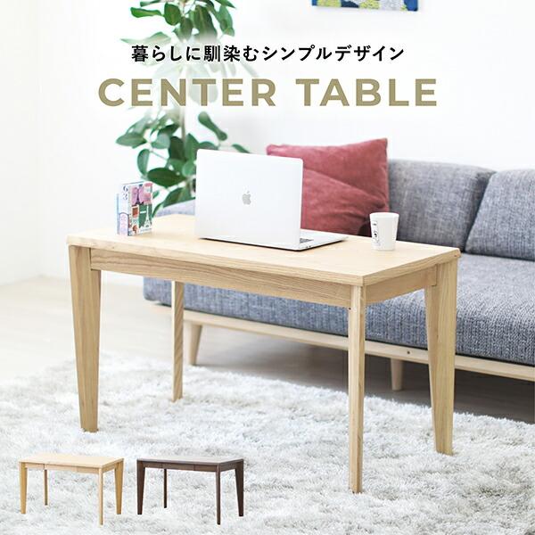 センターテーブル テーブル 幅100cm ハイタイプ 木製 北欧風 モダン