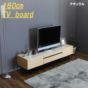 テレビ台 テレビボード TV台 TVボード 完成品 160cm 脚付 ローボード AV機器収納 リビング収納 テレビ置き TV置き メラミン｜interior-more