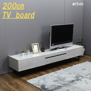 テレビ台 テレビボード TV台 TVボード 完成品 200cm 脚付 ローボード AV機器収納 リビング収納 テレビ置き TV置き メラミン｜interior-more