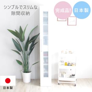 食器棚 隙間家具 完成品 幅25cm 鏡面 白 隙間収納｜interior-more