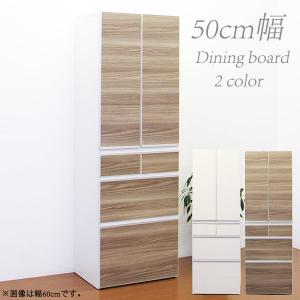 食器棚 完成品 幅50cm キッチン収納 ダイニングボード 日本製 木製｜interior-more