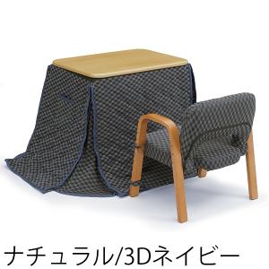 テーブルこたつ 3点セット ハイタイプ 省スペ...の詳細画像3