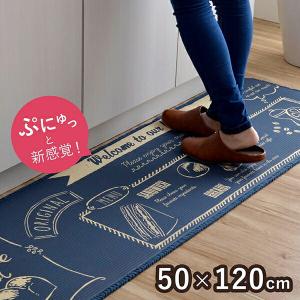 【イケヒコ Mベーカリ キッチンマット】キッチンマット ヴィンテージ柄 50×120cm｜interior-more