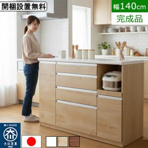 ニトリ（NITORI） キッチンカウンター(ラピス2 BK140 エルムホワイト 