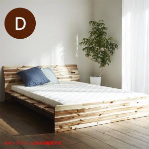 ベッド ダブルベッド 木製 ベッドフレーム 高さ調節可能｜interior-more