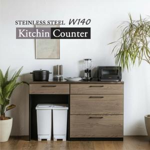 キッチン収納カウンター　幅140 楽天市場】キッチンカウンター おしゃれ 幅140 キッチン収納 140cm幅