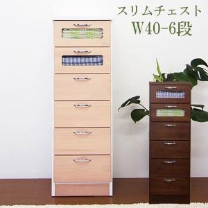 スリムチェスト ハイチェスト おしゃれ 完成品 幅40cm｜interior-more