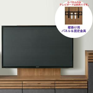 テレビボード用 パネル 固定金具 TV壁掛け用 上下角度調整 TK8-79211｜interior-more