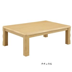テーブル こたつテーブル こたつ 幅120cm 長方形 コタツ ローテーブル｜interior-more