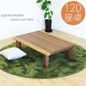 リビングテーブル 座卓 折りたたみ ローテーブル 幅120ｃｍ 北欧 カフェ｜interior-more