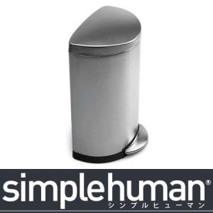 ゴミ箱　ごみ箱　シンプルヒューマン　セミラウンドカン　40Ｌ　ステンレス （ ダストボックス simplehuman ）｜interior-palette