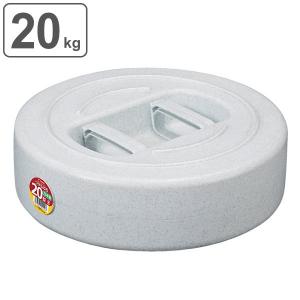 漬物石 20kg 漬物重石 20型 （ 漬け物石 つけもの石 重石