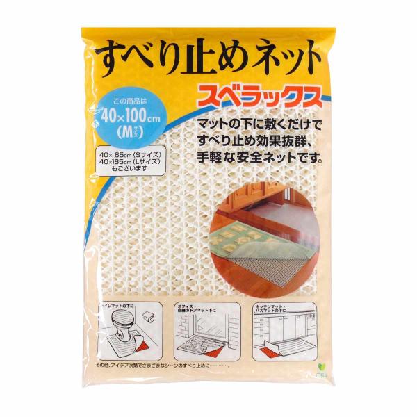 すべり止めシート すべり止めネット スベラックス M 40×100cm （ 滑り止めシート シート ...